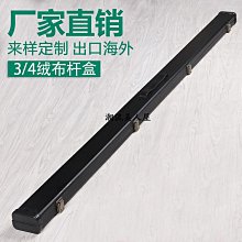 現貨九球桿盒大頭桿盒桿包7孔8孔1/2分體球桿裝沖打跳一套4前肢3后把可開發票 歷史價格詳細信息