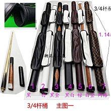 ????現貨???? 撞球桿包 二分之一大頭桿袋 防碰九球桿桶 4孔撞球桿4分之3袋手提肩袋 歷史價格詳細信息