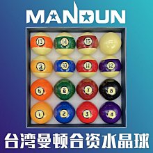 撞球練習器臺球中式黑八黑金剛水晶球子美式標準TV大號5.72十六彩斯諾克用品 歷史價格詳細信息