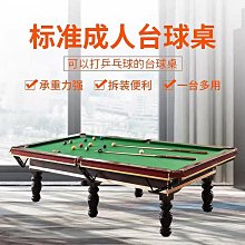 撞球練習器臺球桌家用標準型黑八臺球乒乓球二合一自動回球大理石桌球臺商用 歷史價格詳細信息