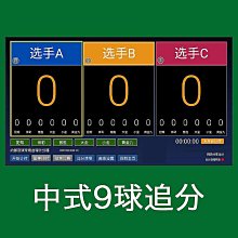 撞球練習器臺球比利時雅樂美式球子標準中黑八大號水晶球黑金剛桌球中式臺球 歷史價格詳細信息