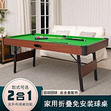 撞球練習器家用可折疊臺球桌 免安裝兒童3合1室內多功能桌球臺乒乓球桌親子 歷史價格詳細信息