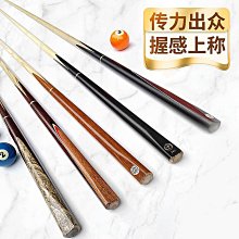 撞球練習器臺球桿小頭加重美式免漆奧秘康迪黑8中頭白蠟木公桿臺球棍子通桿 歷史價格詳細信息