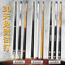 撞球練習器美洲豹王者黑科技旗艦臺球桿黑8球桿小頭中式黑八美式九球314中頭 歷史價格詳細信息