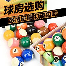 撞球練習器臺球中式黑八黑金剛水晶球子美式標準TV大號5.72十六彩斯諾克用品 歷史價格詳細信息