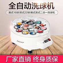 撞球練習器臺球中式黑八黑金剛水晶球子美式標準TV大號5.72十六彩斯諾克用品 歷史價格詳細信息