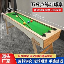 撞球練習器5分點臺球訓練桌 五分點基本功練習神器成人家用訓練準度提升桌 歷史價格詳細信息