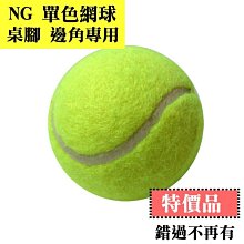 【士博】網球練習器 可加水 加沙 硬式網球練習器 迴力網球 可自行增減調整重量(Tennis Trainer) 歷史價格詳細信息