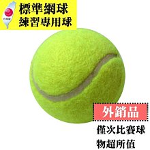 【士博】網球練習器 可加水 加沙 硬式網球練習器 迴力網球 可自行增減調整重量(Tennis Trainer) 歷史價格詳細信息