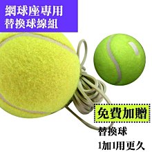 【士博】網球練習器 可加水 加沙 硬式網球練習器 迴力網球 可自行增減調整重量(Tennis Trainer) 歷史價格詳細信息
