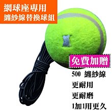 【士博】網球練習器 可加水 加沙 硬式網球練習器 迴力網球 可自行增減調整重量(Tennis Trainer) 歷史價格詳細信息