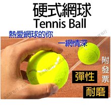 【網球練習繩-5米-高彈力矽膠繩+網球-1套/組】 專業繩 網球練習器 單人網球訓練底座-56007 歷史價格詳細信息