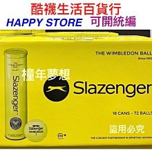 Slazenger 網球72顆 (18桶)  D100782  COSCO代購 歷史價格詳細信息
