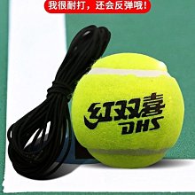 帶線網球高彈性耐打耐磨訓練球初學者練習單人網球訓練網球買5送1~特價 歷史價格詳細信息