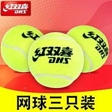 紅雙喜三星桌球 10顆 歷史價格詳細信息
