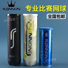 康龍Kannon 凱洛無壓訓練用網球優質毛氈耐打手感舒適~沁沁百貨-進店有折扣 歷史價格詳細信息