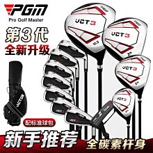 PGM 教練推薦  高爾夫左手/右手發聲揮桿棒 可調節6檔揮【爆款】~定價,有意請咨詢 歷史價格詳細信息