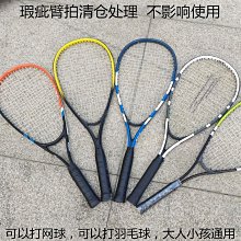 網球球拍網球拍帶線回彈訓練器單人雙人初學者男女訓練套裝自練~特價 價格比較,價格查詢,歷史價格詳細信息
