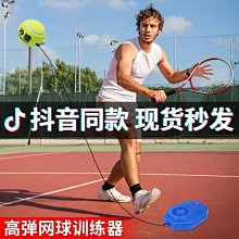 網球拍初學者網球回彈訓練器25寸輕量合金單拍套裝 歷史價格詳細信息