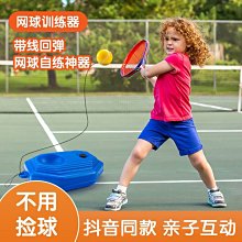 網球帶繩訓練器單人打回彈帶皮筋自動回彈網球自打 高彈力 強力牌~特價 歷史價格詳細信息