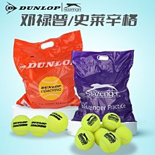 鄧祿普Dunlop網球ATPTOUR鐵罐筒裝澳網AO比賽運動訓練球3/4粒裝~特價 歷史價格詳細信息