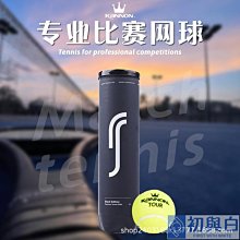 康龍Kannon 凱洛無壓訓練用網球優質毛氈耐打手感舒適~沁沁百貨-進店有折扣 歷史價格詳細信息
