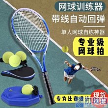 帶線網球高彈性耐打耐磨訓練球初學者練習單人網球訓練網球買5送1~特價 歷史價格詳細信息