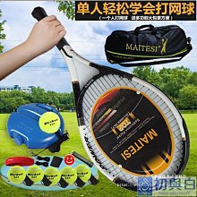 帶線網球高彈性耐打耐磨訓練球初學者練習單人網球訓練網球買5送1~特價 歷史價格詳細信息