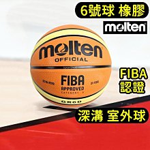 【MOLTEN】12片橡膠深溝籃球#5-戶外 室外 訓練 5號球 橘米白黑(B5G2010) 歷史價格詳細信息