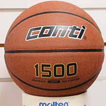 (布丁體育)CONTI 籃球 1500 TONE系列 棕色 7號高觸感籃球 另賣 斯伯丁 molten NIKE 打氣筒 歷史價格詳細信息