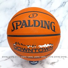 SPALDING 斯伯丁 SP DownTown 橡膠款 7號籃球 歷史價格詳細信息