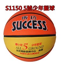 成功SUCCESS-深溝少年籃球(國小專用)5號 附球針、球網 手感超黏，可提升控球感 歷史價格詳細信息