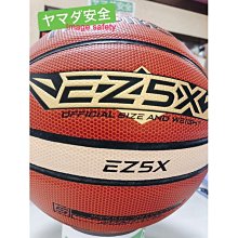 安踏籃球正品5號6號7號小學生專用五號專業訓練球 歷史價格詳細信息