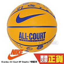 Nike Everyday All Court [DO8259-703] 籃球 7號 控球準 室內外 卡其 歷史價格詳細信息