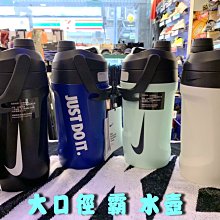 NIKE 大口徑霸運動水壺 FUEL JUG 40oz 健身 籃球 健行 登山 DR5129 歷史價格詳細信息