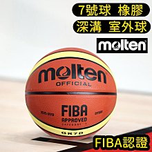 【MOLTEN】12片橡膠深溝籃球#5-戶外 室外 訓練 5號球 橘米白黑(B5G2010) 歷史價格詳細信息