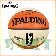 Spalding 籃球 SP TF 斯伯丁 暗橘 室內外通用 耐磨 黏手感 系籃 合成皮 SPA76859 歷史價格詳細信息