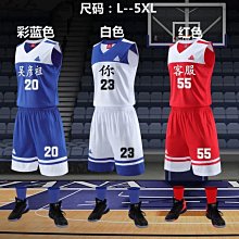 籃球服定制 男學生比賽隊服 美式球衣女 夏季運動速干球衣 兒童訓練服 班服 校服 背心套裝 短褲 歷史價格詳細信息