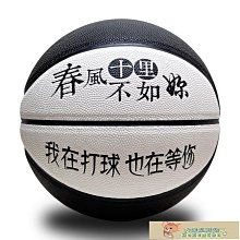 正品黑白個性街頭籃球中學生耐磨青少年成人七/7號藍球*特價正品促銷 歷史價格詳細信息