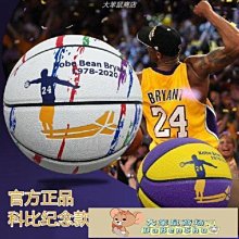 科比黑曼巴簽名籃球正品湖人紀念聯名款7號夜光限量反光禮物 歷史價格詳細信息