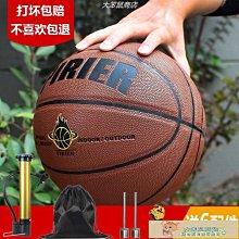 正品室外水泥地學生成人7號籃球耐磨防滑牛皮真皮手感比賽5號 歷史價格詳細信息