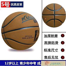 正品翻毛軟皮籃球真皮手感耐磨室外成人7號5號青中小學生比賽 歷史價格詳細信息