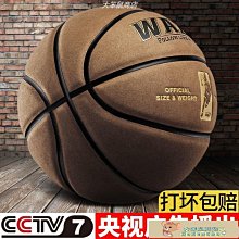 籃球 7號籃球翻毛超纖室內外耐磨防滑藍球吸汗手感舒適免費刻字 歷史價格詳細信息