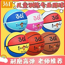 361籃球正品5號7號成人比賽專用中小學生室內外專業訓練藍球 歷史價格詳細信息