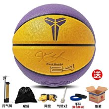 科比黑曼巴簽名籃球正品湖人紀念聯名款7號夜光限量反光禮物 歷史價格詳細信息