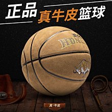 籃球正品室外耐磨牛皮真皮手感7號成人比賽籃球5號兒童中小學生 歷史價格詳細信息