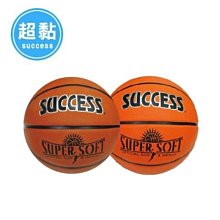 成功SUCCESS 超黏深溝籃球 S1170 加贈手打打氣筒 歷史價格詳細信息