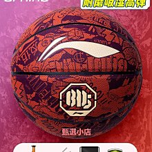李寧籃球正品中小學生專用青少年成人7號男生專業比賽 歷史價格詳細信息