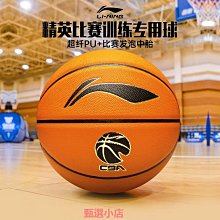 李寧籃球7號七官方正品旗艦店CBA成人專用5號小學生兒童耐磨藍球 歷史價格詳細信息