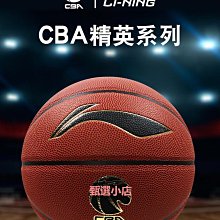 李寧籃球6號球女生成人學生專用PU耐磨防滑兒童比賽訓練官方正品 歷史價格詳細信息